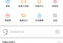 小编分享如何使用支付宝进行收款