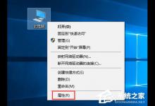 教你Win10系统怎么配置Java环境变量