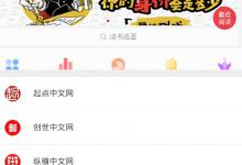 我来教你搜书大师APP观看VIP章节的具体操作步骤