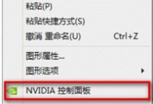 分享火莹视频桌面出现白屏现象如何解决