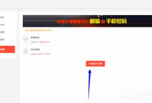 小编教你全民直播APP申请直播的具体操作流程