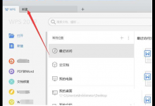 教你如何在WPS中绘制精美实用的报价单