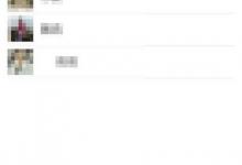 教你微信黑名单如何恢复