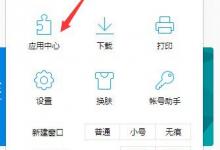 教你QQ浏览器如何拦截页面广告（qq浏览器管家拦截页面怎么取消）