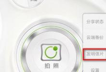 分享美人相机APP怎么制作明信片