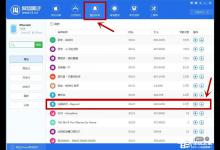 分享爱思助手怎么设置手机铃声