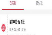 我来教你支付宝淘票票如何退票