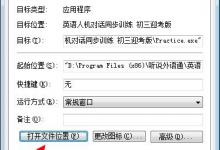分享Win7打开软件提示没有注册类别怎么解决