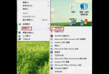分享Win7回收站图标没了怎么恢复（win7桌面回收站图标不见了怎么办）