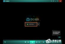 分享QQ影音如何剪辑视频（qq影音剪辑视频声音延迟）