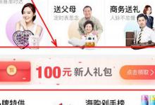 分享生日管家如何领取优惠券