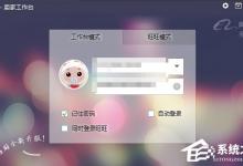 我来教你千牛怎么设置自动回复消息