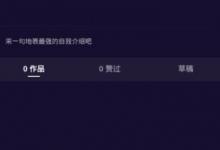 小编教你微视APP怎么签到获取积分