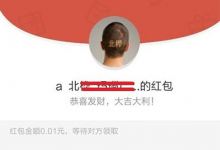 小编教你如何撤回微信红包