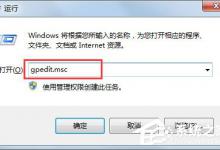 小编教你Win7提示“该文件没有程序与之关联来执行该操作”怎么解决