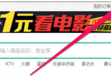 分享美团外卖怎么修改评价