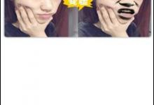 小编教你发图狂魔变脸功能怎么使用