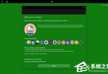 小编分享Win10系统如何创建Xbox（win10系统如何创建本地连接）