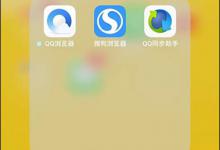 小编分享手机QQ浏览器收藏网页（手机qq浏览器网页禁止访问怎么解决）