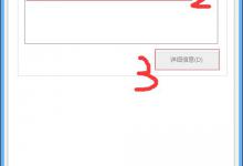 我来分享如何禁止安装某个软件