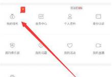 分享合拍APP邀请好友领取红包的具体操作教程