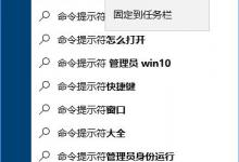 我来分享Win10如何开启Administrator超级管理员帐户