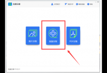 我来教你迅捷压缩软件如何一次性压缩多个视频文件