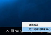 小编分享Win10无线适配器或访问点有问题怎么办（win10无线适配器或访问点不能修复）