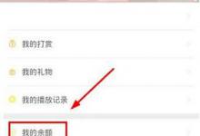 分享忙豆听书APP充值忙豆的具体操作教程