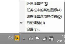 我来分享必应输入法状态栏不见了怎么办