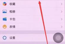 我来分享微信人脸支付如何取消