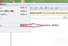 小编教你怎么用uTorrent制作种子文件