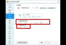 分享必应输入法怎么设置