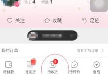 我来分享蘑菇街如何申请退款