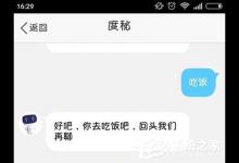 教你如何使用度秘寻找美食