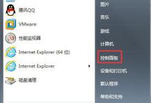 教你Win7刷新率怎么调（win7刷新率调错了黑屏）