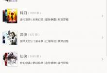 我来分享老子搜书APP怎么进行换源