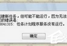 分享WindowsXP系统Task
