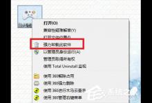 教你鲁大师游戏库如何卸载