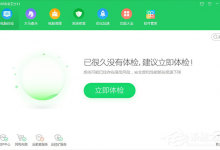 教你360安全卫士如何自定义设置防火墙