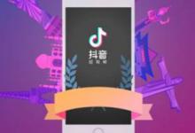 我来分享抖音资料不合法是怎么回事