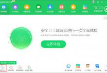 小编分享Win10系统下ie浏览器主页被360篡改怎么办
