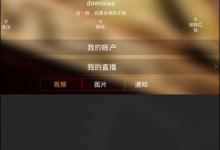 分享物色直播如何充值