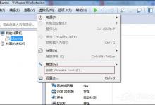 教你Ubuntu系统下VMware