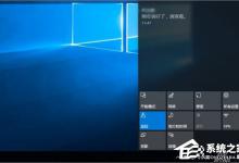 分享Win10夜灯模式打不开怎么办