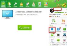 分享鲁大师提示无法启动硬件检测服务怎么办