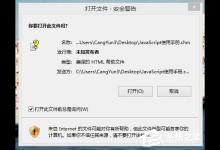 小编分享Win8系统chm文件打不开怎么办