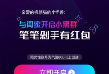 小编分享如何使用淘宝双十一小黑群