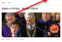 小编教你触电新闻APP怎么删除专区