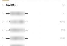 我来教你QQ讨论组怎么升级为群（企业qq讨论组怎么升级为群）